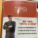 전주감자탕 이미지