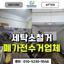 정든세탁소 이미지