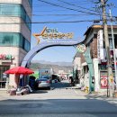 신녕공설시장 이미지