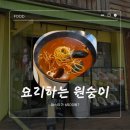 요리하는원숭이 이미지