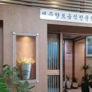 성북동섭지코지 이미지