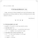 (주)세승건설