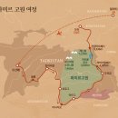 타지키스탄 여행 세계의 지붕 파미르고원 여행 패키지 지도