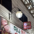 군포산업진흥원 1층 | 군포소고기 맛집 하나축산유통ㅣ금정역고기 포장 후기 🐽