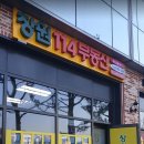 경남부동산114공인중개사사무소 이미지