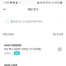 지에스25 덕천중앙점 네이버블로그