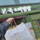 본죽&비빔밥 호계점 네이버블로그