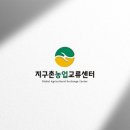 지구촌농업교류센터