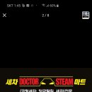 와우스팀세차광택