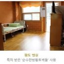 춘천요양병원 이미지