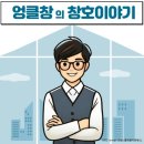 동신아파트 1차 | 수원 정자동 샷시 교체 동신아파트 편