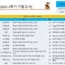 백마고등학교 이미지