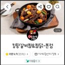킹왕갈비찜&찜닭 이미지