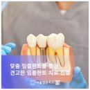서울열린치과의원 이미지