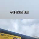 옥계본가누룽지삼계탕 이미지