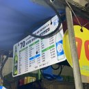 포차70