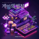 티켓투이스케이프 <게임의 법칙 > 테스터 대만족 행복사 후기