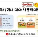 주식회사 오늘은닭