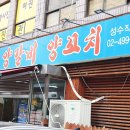 이가네해장국 이미지