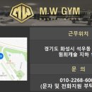 MW GYM 이미지