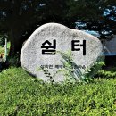 음촌경로당 네이버블로그