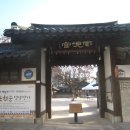 공근중학교 | 운현궁(雲峴宮)