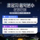 음악