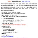 Mars Weekly Planner (Date : 2/13~2/23) 이미지