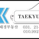 태경공인중개사사무소 이미지