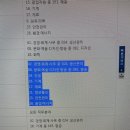 전기기사 응시자격 유사직무 관련 질문드립니다 이미지