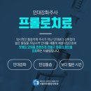 미사정형외과의원 이미지