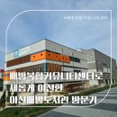 배방복합커뮤니티센터로 새롭게 이전한 배방도서관 방문후기 feat.배방공수스포츠센터 이용방법 및...