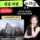 비산로-12 이미지