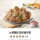 용두통닭 이미지