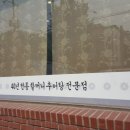 40년전통할머니추어탕 Daum카페