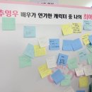미스터옥영어교습소 | 2025 추영우 팬미팅 [Who (is) Choo] 후기