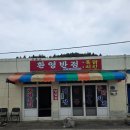 환영 | 부안 위도 치킨 맛집 환영반점 후라이드치킨 솔직후기