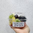 삼성전기부산어린이집 | 명지과일답례품 리수스과수원 어린이집 예약 배송