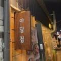 고창집별관 이미지