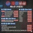 천상한우1 | [수원영통맛집] 영통고기집 케이냉삼, 주말 가족 외식 후기