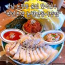 강남시장(4) | 강남 논현동 술집 한식안주 박민주막 논현영동시장점 다녀온 후기