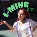 아이밍