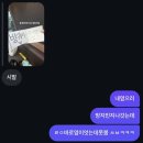 스패이스해인 | 나 챔필에서 방지민이랑 인사함