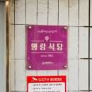 조선왕조 수라간 육개장 레시피 재현, 대전 명랑식당