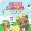 제주순복음사회복지관 이미지