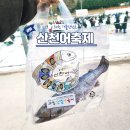 작은언목경로당 | 2026 화천 산천어축제 기간 낚시 예매 예약 썰매 후기