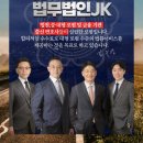 법무법인강한 이미지