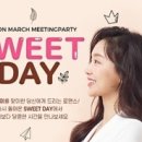달콤한봄날 이미지