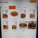 오복우육면 이미지