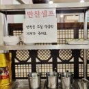 문수산상황삼계탕태화동점